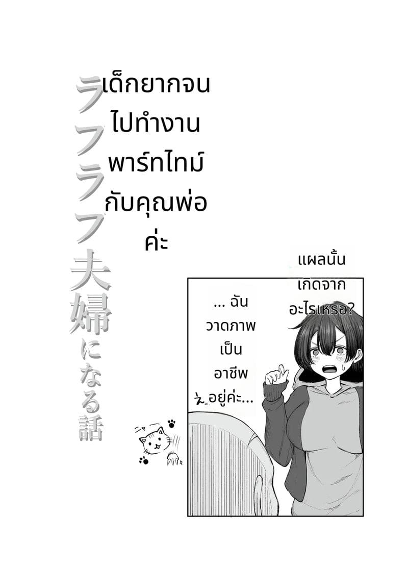 สาวจนขายตัวให้พ่อหนุ่มรวยกลายเป็นภรรยา